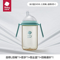 babycare 新生婴儿歪头奶瓶  L码(6-12个月)240ml-冰川蓝