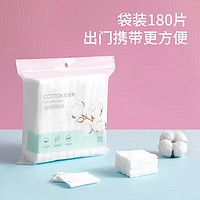 有券的上：MINISO 名创优品 卸妆棉 180片*3包