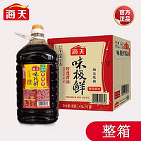 海天 味极鲜酱油特级4.9L大桶家用商用烹饪凉拌蘸料调味品整箱批