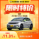 BYD 比亚迪 海豚 2023款 420km 时尚版 新能源汽车整车新车订金