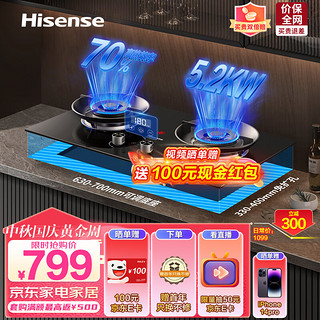 Hisense 海信 WJZT-DB33 燃气灶  天然气