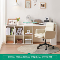 全友（QUANU）家居书桌柜一体搭台书柜客厅卧室可自由调节伸缩储物柜129555 6格书柜A+1.2m搭台A+云朵书椅