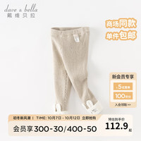 戴维贝拉(DAVE&BELLA)女童毛线裤加绒儿童打底裤洋气宝宝长裤小童裤子冬童裤 杏色 80cm(身高73-80cm)