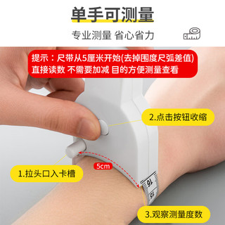 秉优 腰围尺尺BMI尺软尺皮尺 自动精密测量围度尺三围尺子卷尺家用维度尺纬度尺量臂围胸围腿围