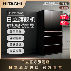 HITACHI 日立 嵌入式735L日本原装进口电动门真空保鲜冰箱R-ZX750KC 水晶黑色