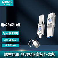 NEWQ NewQ D2 USB 3.0 U盘 银色 64GB Type-C/USB-A