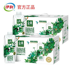 yili 伊利 10月新货伊利梦幻盖金典有机纯牛奶250ml*10盒 整箱送礼