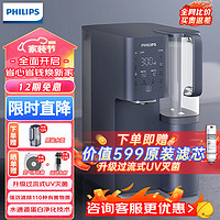 PHILIPS 飞利浦 加热净水器家用RO反渗透  ADD6865两壶两芯