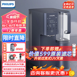 PHILIPS 飞利浦 台式净水器 RO反渗透  ADD6865 免安装