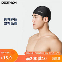 DECATHLON 迪卡侬 游泳泳帽1681552