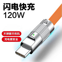 科玛科（KMCO）type-c数据线适用于华为oppo荣耀vivo小米6A快充mate50冲电novap3040手机tapyc充电线器三合一闪充 120W快充丨Type-C扁口 通用