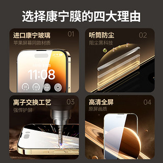 绿联 苹果14Pro钢化膜iPhone14Pro手机膜带听筒防尘网 全屏覆盖高清抗指纹防摔保护贴膜