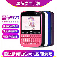 BlackBerry/黑莓 KEYONE全键盘9720戒网瘾可爱手机 紫色 套餐四;512MB;中国大陆