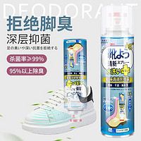 范泳辰 鞋子除臭喷雾鞋袜球鞋除臭剂杀菌260ml*2罐鞋柜除臭防潮去异味