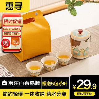 惠寻 茶具套装  一壶三杯