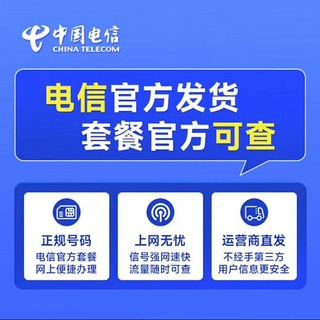 中国联通 广州电信19元100分钟185G+激活即充值100元仅发广东省内）