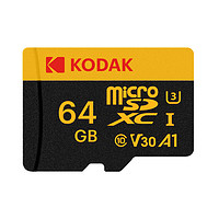 抖音超值购：Kodak 柯达 高速TF内存卡 64GB