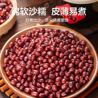惠寻 京东自有品牌  高品质五谷杂粮红豆软糯好吃新鲜优质250g红豆 250g