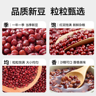 惠寻 京东自有品牌  高品质五谷杂粮红豆软糯好吃新鲜优质250g红豆 250g