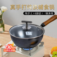 卢润牌 真手打纯铁奶锅
