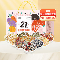 燕之坊21日谷物营养粥2.1kg组合粗粮杂粮米八宝粥米月子粥料礼盒