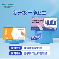 winner 稳健医疗 食品级PVC一次性手套 20只