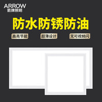 箭牌照明 ARROW牌LED平板灯集成吊顶吸顶灯厨卫嵌入式卫生间厨房天花面板灯具