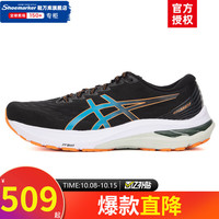 ASICS 亚瑟士 男鞋 23秋新款官网旗舰GT-2000跑鞋