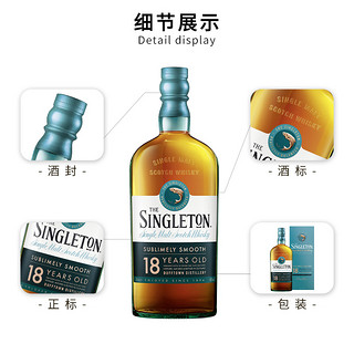 苏格登 Singleton 18年700ML 达夫镇海外单一麦芽威士忌 洋酒