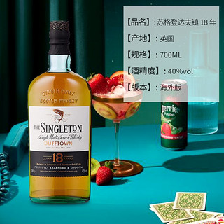 苏格登 Singleton 18年700ML 达夫镇海外单一麦芽威士忌 洋酒