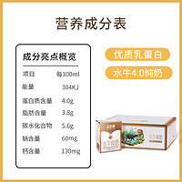 88VIP：BONUS 百菲酪 水牛纯牛奶4.0g优质乳蛋白200ml*16盒/箱礼盒装