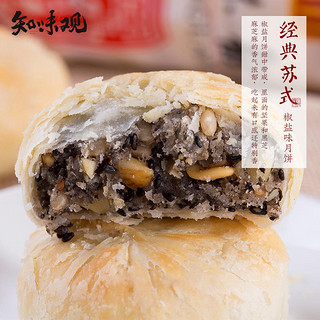 知味观 椒盐百果馅苏式月饼360g/筒