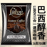 马来西亚LUBOV巴西醇香三合一速溶咖啡16g*50袋 饮品固体饮料
