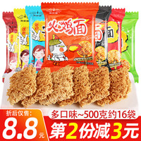 澳英雄迷你掌心面干脆面火鸡面小包装整箱干吃方便面速食儿时零食