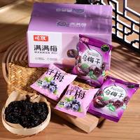 同耀酸乌梅干满满梅400g西西梅果靓仔梅子蜜饯话梅果脯干怀旧零食