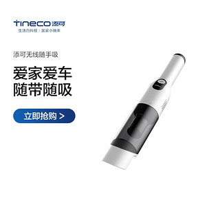 Tineco 添可 VS020500CN 手持式吸尘器 白色