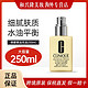 CLINIQUE 倩碧 黄油无油250ml大容量水油平衡清爽滋润乳液精华