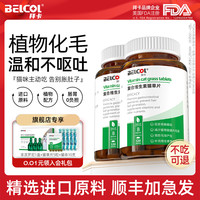 拜卡猫草片化毛膏猫咪化毛球片绿十字猫草片排除毛球猫草粒