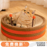 喵仙儿 猫抓板圆形剑麻盆耐磨不掉屑猫爪板一体猫窝磨爪简约蜜蜂猫咪猫玩具