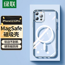 UGREEN 绿联 手机壳 苹果12/12Pro透明壳  MagSafe磁吸充电壳手机保护套