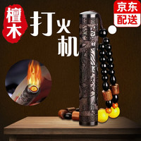 Aseblarm复古檀木火折子吹气打火机防风个性创意usb充电吹一吹感应点烟器