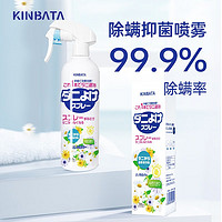 KINBATA 【除螨率99.9%】日本除螨喷雾剂家用床上抑菌杀螨虫衣物被子免洗 500ml*1瓶装