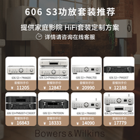 Bowers&Wilkins宝华韦健606 S3+马兰士PM6007+CD6007功放套装发烧级HiFi套装