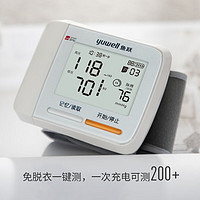 yuwell 鱼跃 手腕式电子血压计YE8900AR