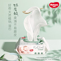 HUGGIES 好奇 植物奶皮 婴儿湿巾 80抽*3包