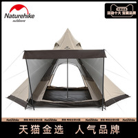 Naturehike 挪客户外六角金字塔帐篷户外加厚防雨野外露营野营印第安帐 褐色-地布 明黄色