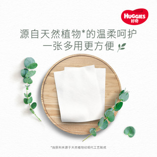 HUGGIES 好奇 小森林柔巾20抽3包加大加厚婴儿棉柔巾干湿两用
