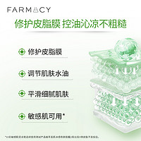 farmacy冰感愈颜面膜15ml晒后修护降温补水