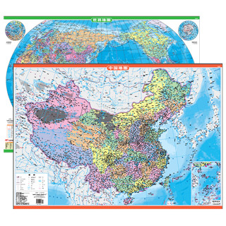 《中国地图和世界地图新版2张》