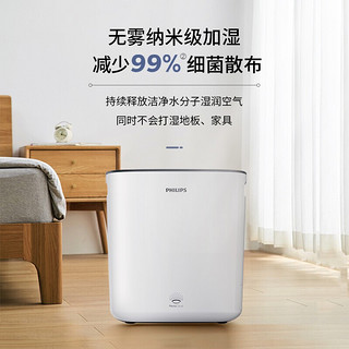 PHILIPS 飞利浦 HU5930/00 无雾加湿器